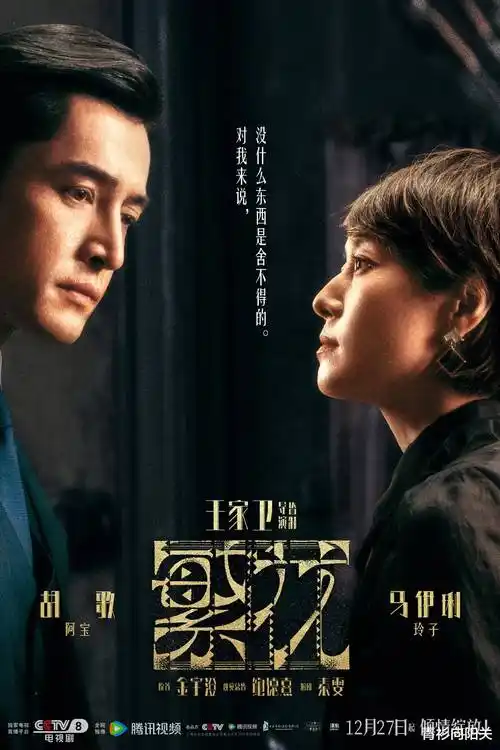 都市悬疑剧集《雾港来信》竖版封面