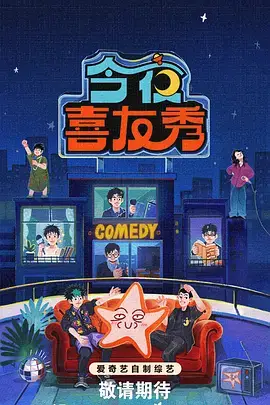美食纪实综艺《深夜食谈》竖版封面